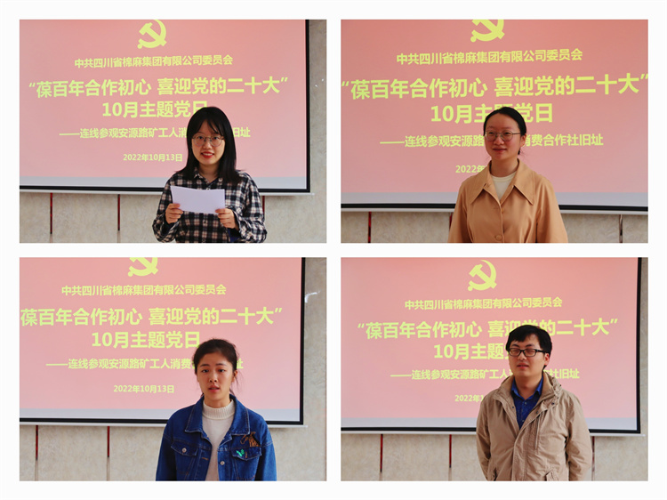 集團公司黨委開展“葆百年合作初心、喜迎黨的二十大”10月主題黨日活動 (2)(1).jpg